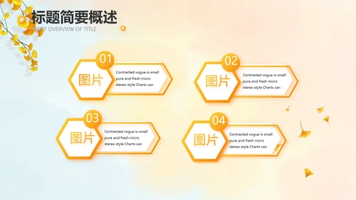 寻觅秋天秋季旅游电子相册动态PPT封含P