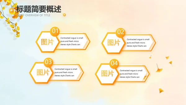 寻觅秋天秋季旅游电子相册动态PPT封含P
