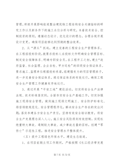 “品质工程”实施方案.docx