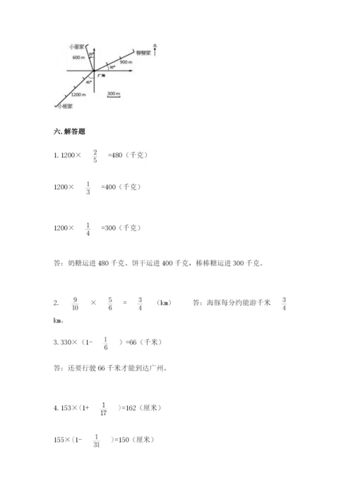 人教版六年级上册数学期中测试卷完美版.docx