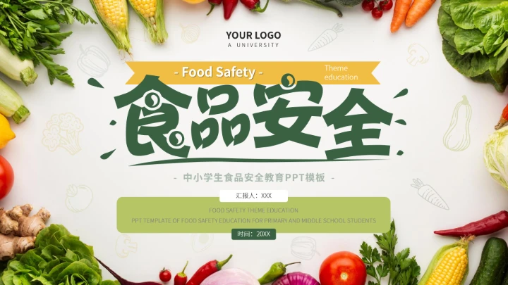 学生食品安全教育主题班会PPT