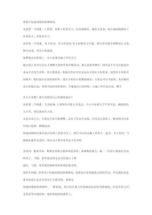 施工放样方案.docx