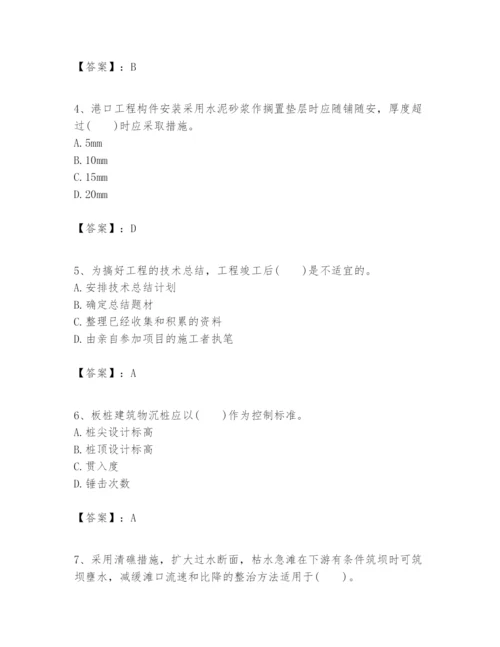 2024年一级建造师之一建港口与航道工程实务题库及答案【夺冠】.docx