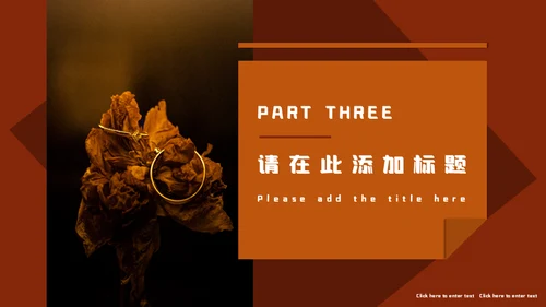 七夕情人节营销策划方案通用PPT模板
