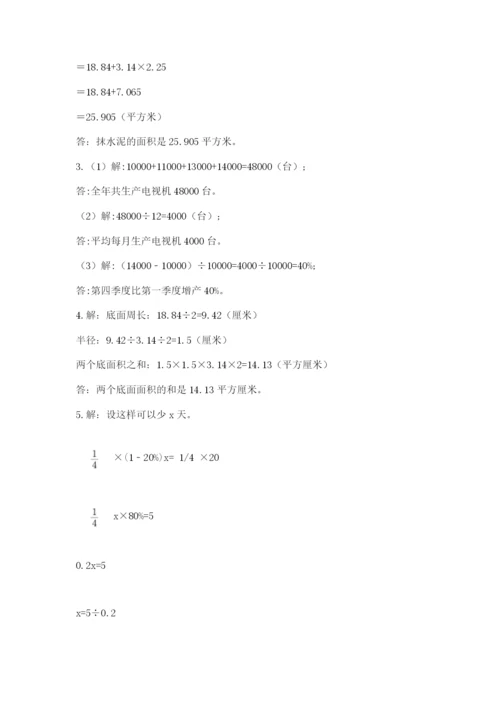 六年级小升初数学解决问题50道附答案【b卷】.docx