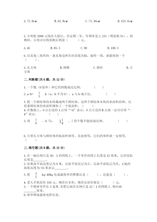 东川区六年级下册数学期末测试卷有精品答案.docx