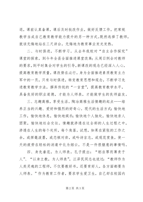反四风树新风建设会发言稿.docx