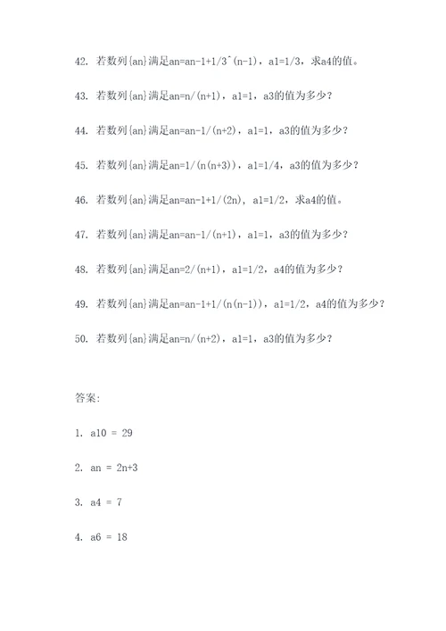 中专数学二丶填空题
