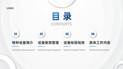 蓝白渐变实拍风特种设备培训PPT模板