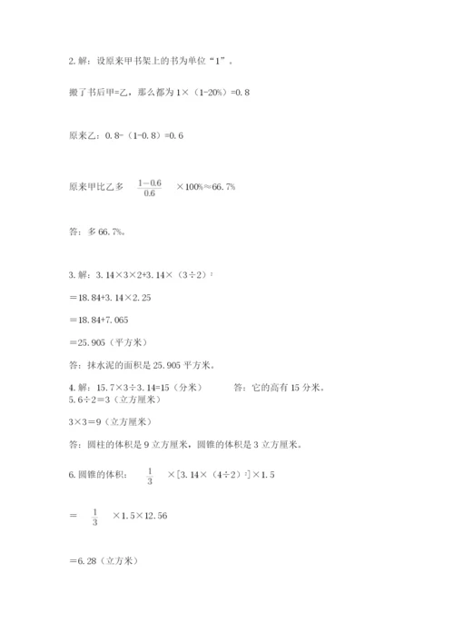 青岛版六年级数学下学期期末测试题附完整答案【各地真题】.docx
