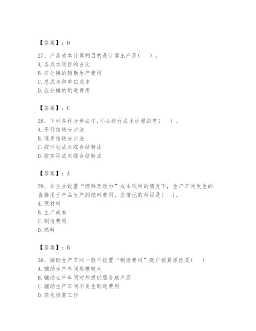 2024年初级管理会计之专业知识题库及参考答案（b卷）.docx