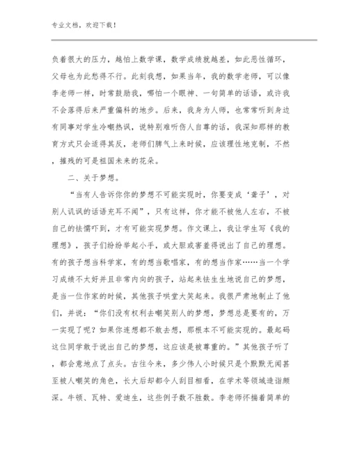 读《首席教师》心得体会范文10篇合辑.docx