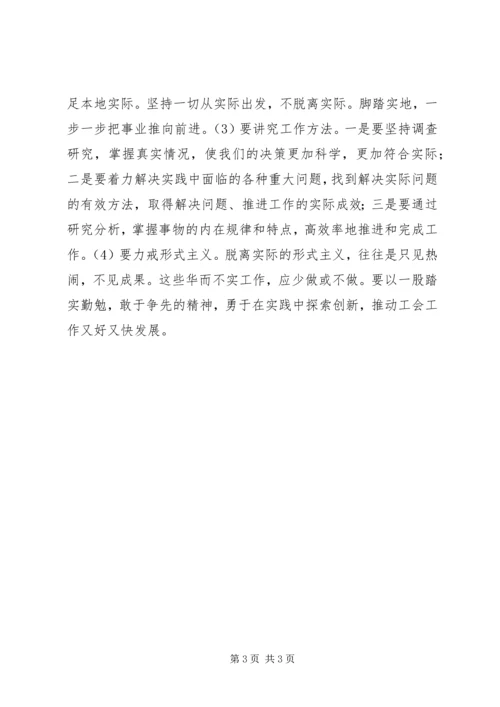 开展解放思想学习讨论活动心得体会.docx