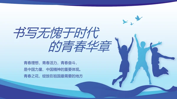 蓝色大气党建党支部年终工作总结PPT