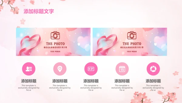粉色大气关爱女性健康讲座动态PPT模板