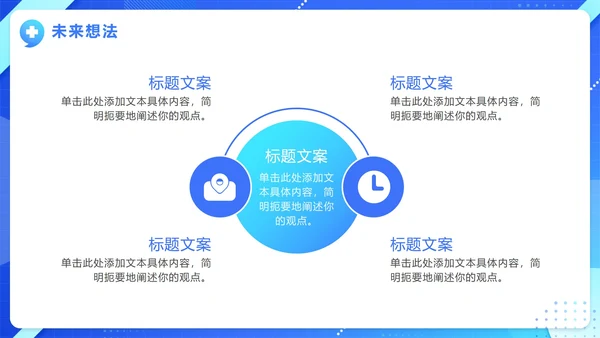 蓝色简约实景商务医生进修报告PPT模板