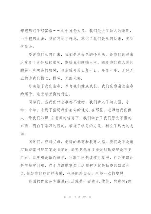 教师节感恩教师的演讲稿2021.docx