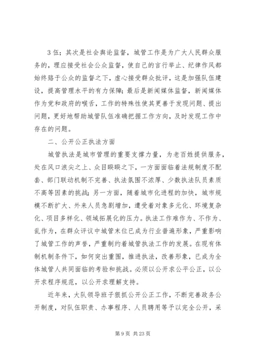 政风行风评议组评议报告(党政办).docx