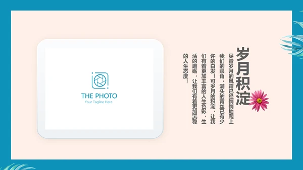 致青春毕业纪念册动态PPT模板