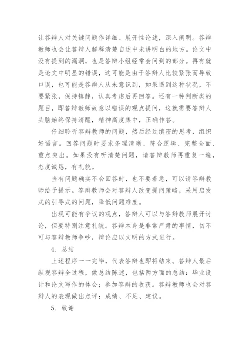电大法学毕业论文.docx