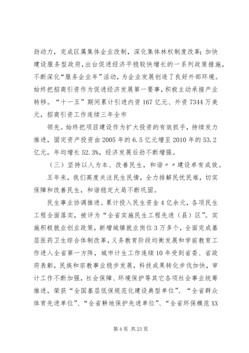 第七次党代会宣传提纲_1 (2).docx