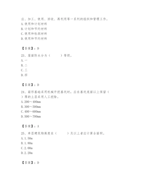 2024年材料员之材料员基础知识题库附参考答案（培优a卷）.docx