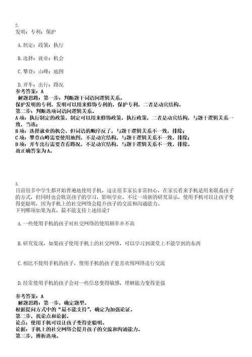 2022年浙江能源与核技术应用研究院招考1人考试押密卷含答案解析