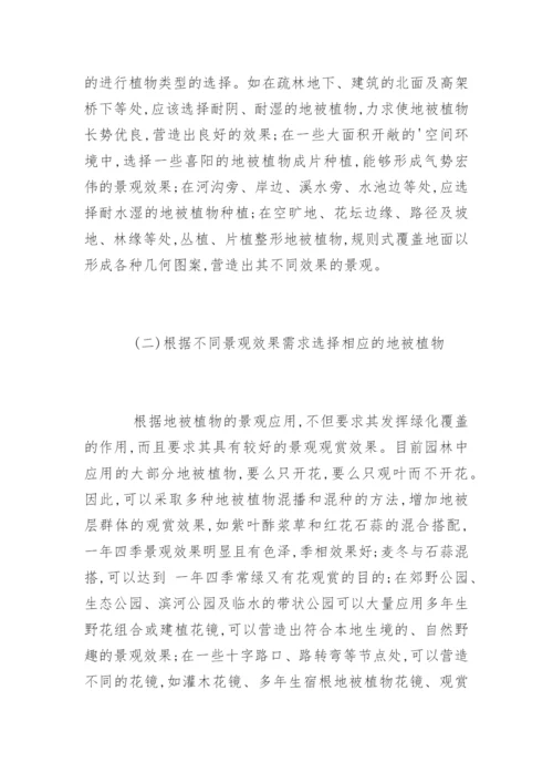 草业科学专业毕业论文.docx