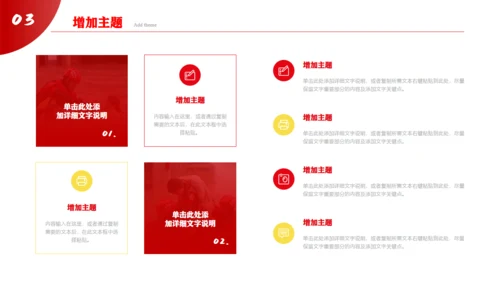 防洪救灾应急抗灾救援队通用PPT模板