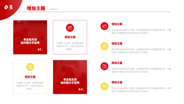 防洪救灾应急抗灾救援队通用PPT模板