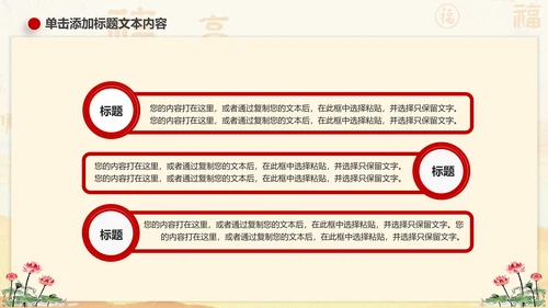 廉政文化建设反腐倡廉纪委监察PPT模板