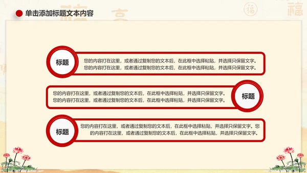 廉政文化建设反腐倡廉纪委监察PPT模板