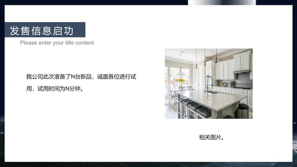 黑色简约风新品厨房油烟机产品发布会PPT模板