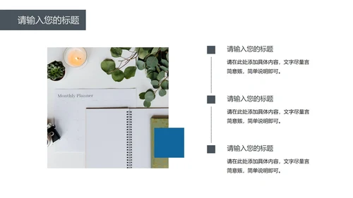简约商务工作汇报PPT模板
