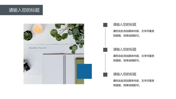 简约商务工作汇报PPT模板