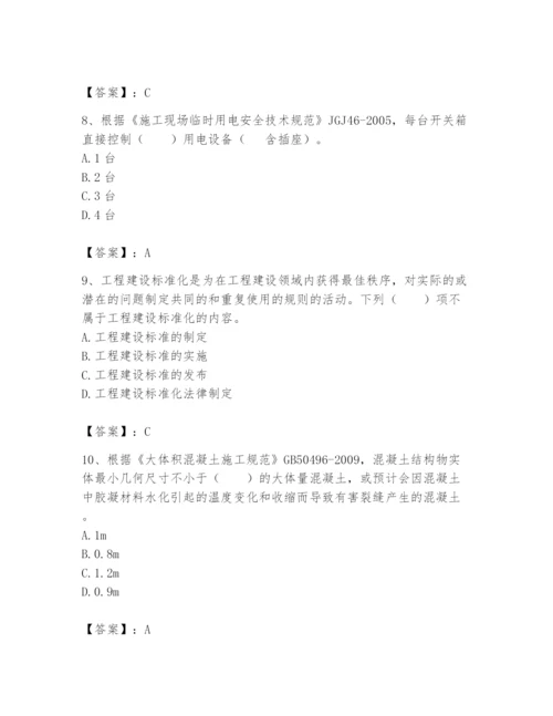 2024年标准员之专业管理实务题库及答案1套.docx