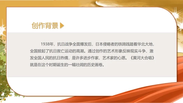 黄色水彩风语文初一黄河颂诗歌课件PPT模板