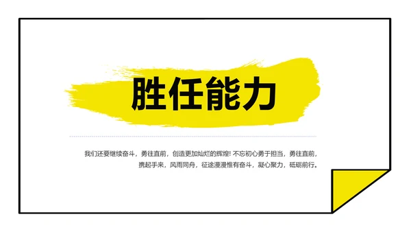 个人简历面试自我介绍岗位竞聘演讲PPT模板