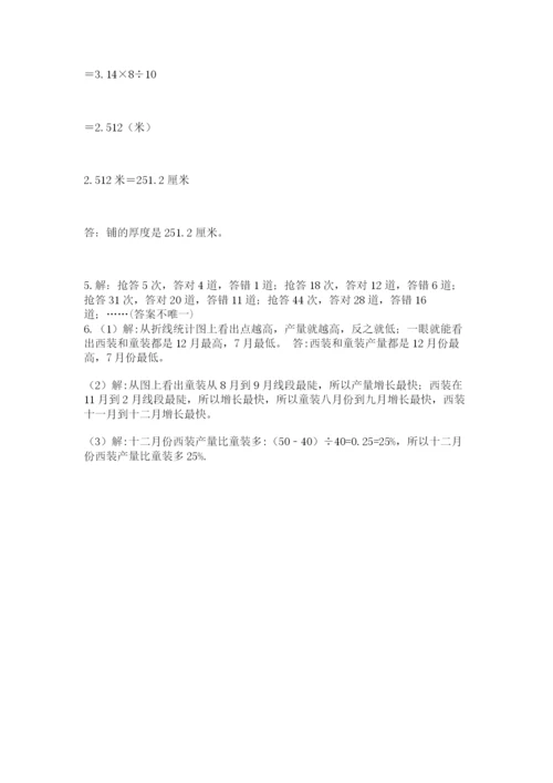海南省【小升初】2023年小升初数学试卷（实用）.docx