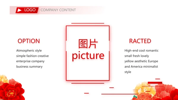 红色喜庆背景欢迎领导莅临指导PPT