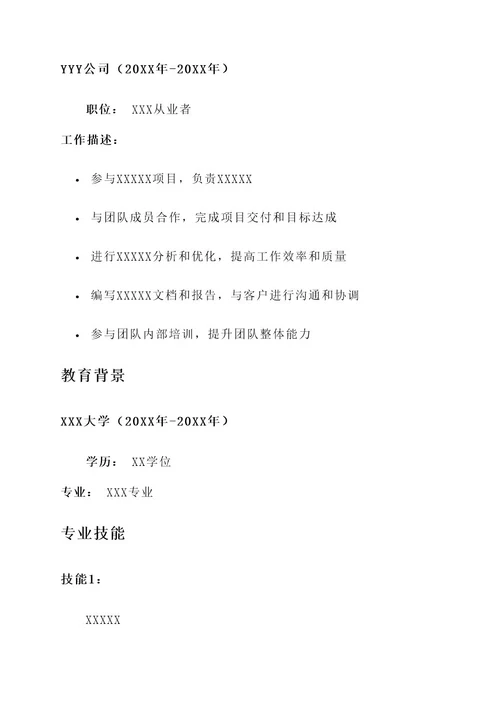 工作牌的内容
