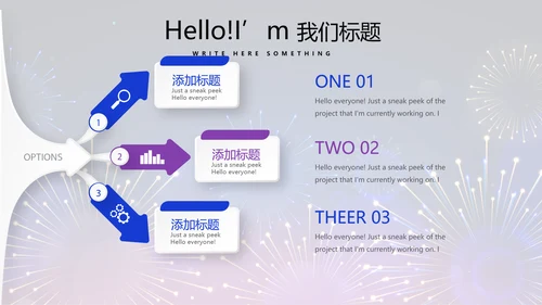 公司联欢晚会动态PPT
