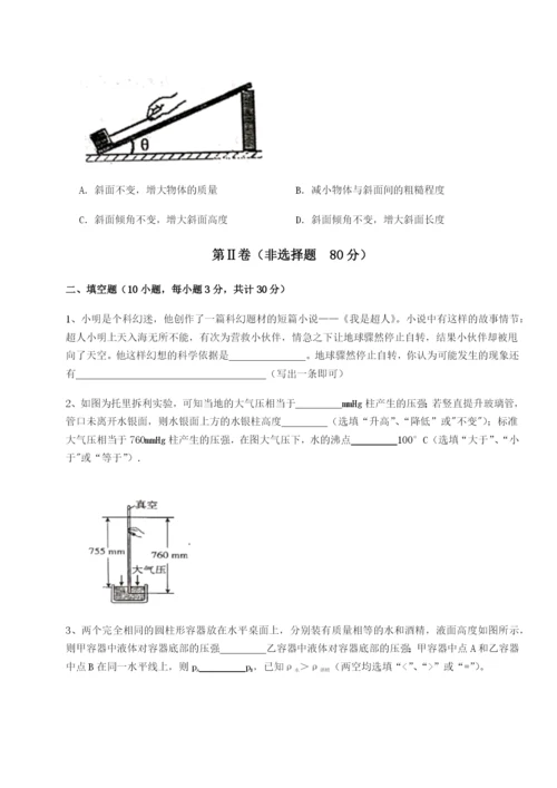 专题对点练习四川德阳外国语学校物理八年级下册期末考试达标测试试卷（含答案详解）.docx