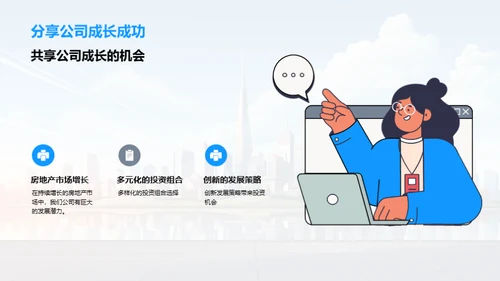 携手共赢