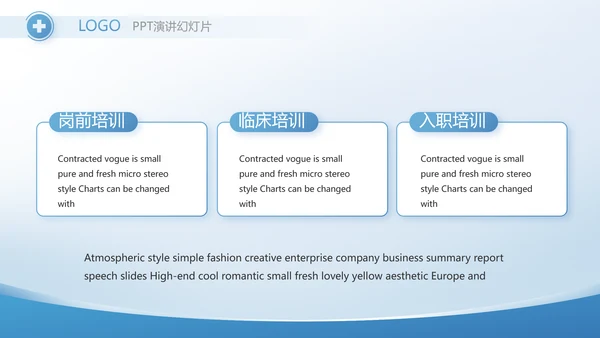 绿色医疗疫苗管理法培训动态PPT模板