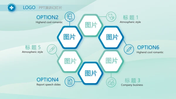 蓝色医疗医学工作汇报动态PPT