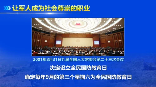 大国崛起担负和平使命PPT模板