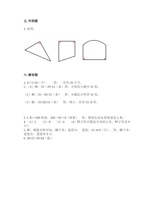 小学二年级上册数学期中测试卷加答案下载.docx