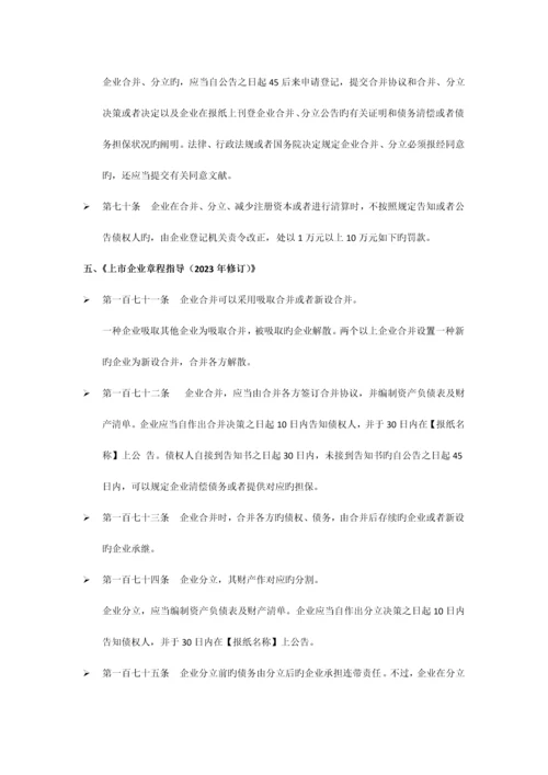 项目单位合并分立情况说明.docx