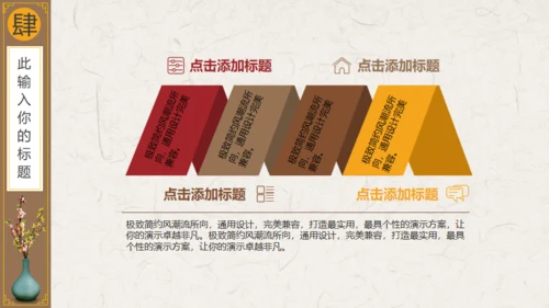 书法古风书卷气息文人雅客通用PPT模板